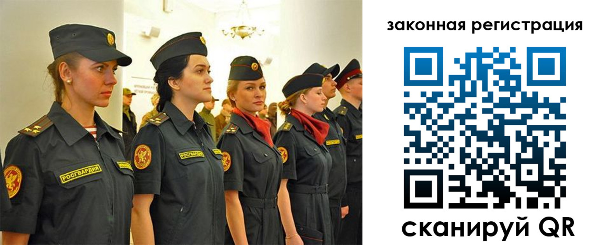 прописка для работы в Светлом