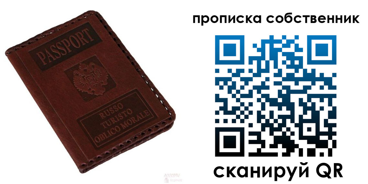 временная регистрация адрес в Светлом