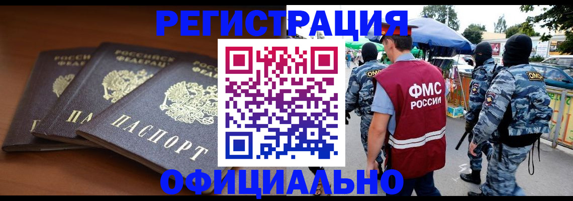 прописка поиск в Светлом