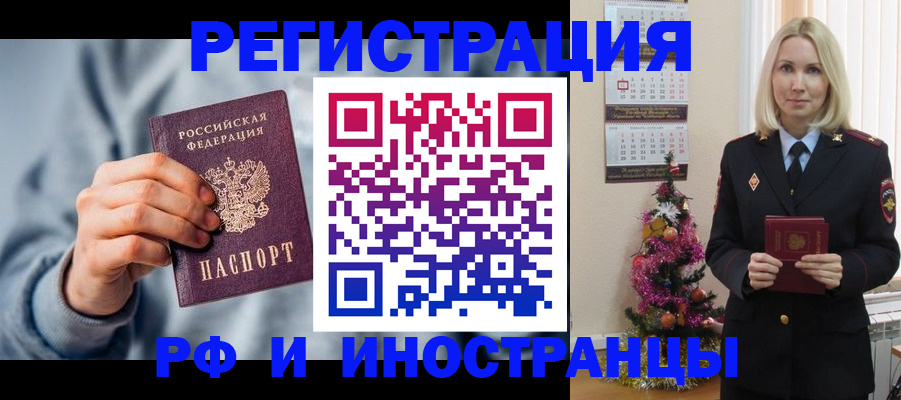 временная регистрация для школы в Светлом