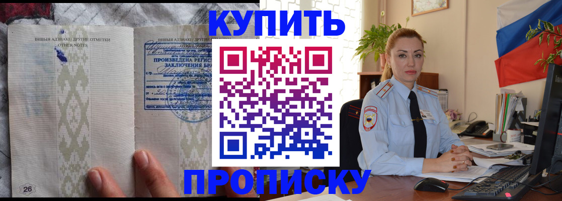 прописка поиск в Светлом